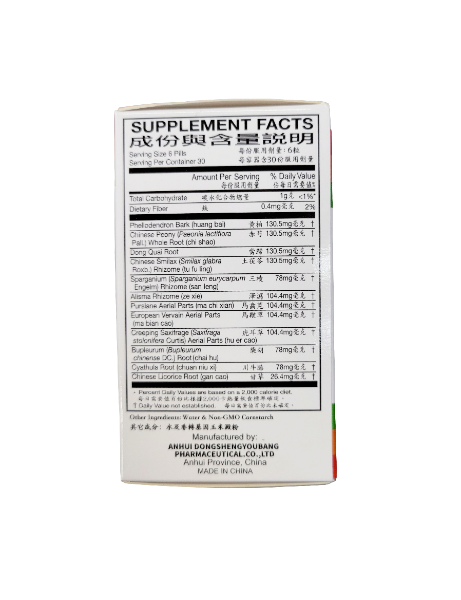 Kai Kit Wan Prostate Gland Pills – Oceanic Market