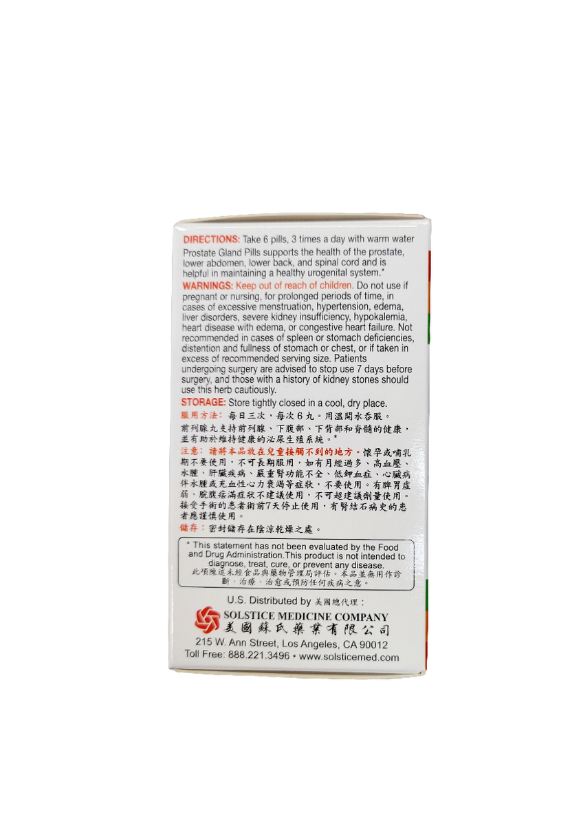 Kai Kit Wan Prostate Gland Pills – Oceanic Market