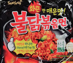 Samyang Stir Fry Spicy Ramen Noodle (Pack of 5)